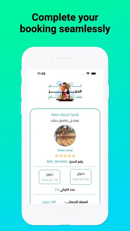 Lodging.ae screenshot-8