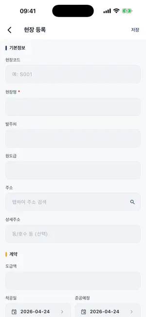 스마트공사 screenshot 3