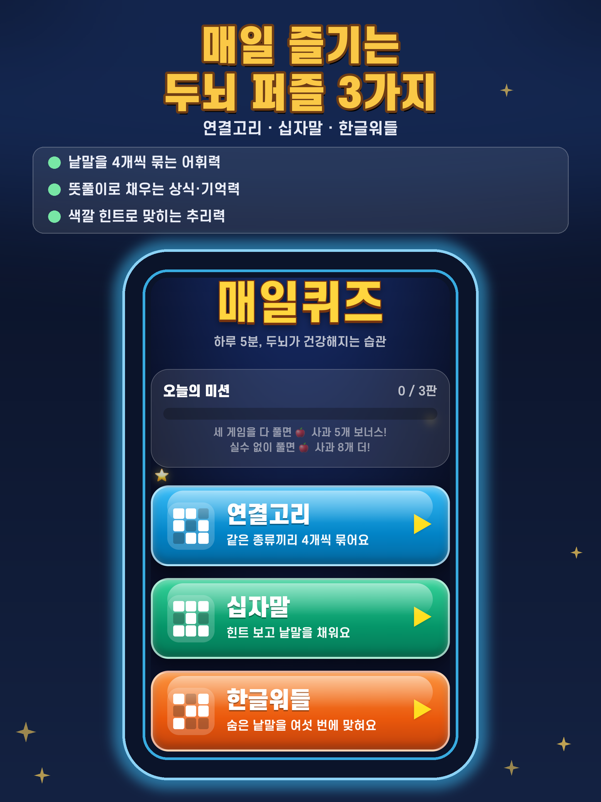 매일퀴즈 screenshot 14