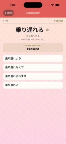 Omedetou iPhone screenshot