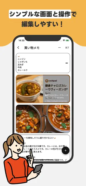 ノート 超シンプルでつかいやすい screenshot 2