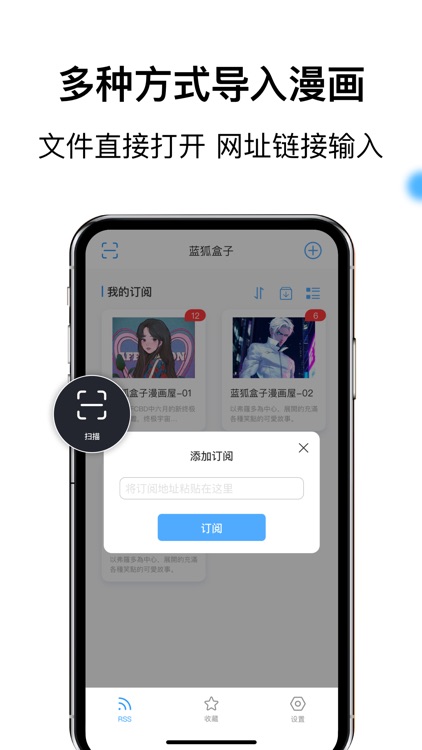 蓝狐盒子-极简漫画小说图书阅读器软件 screenshot-3