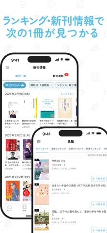 読書管理ブクログ - 本棚/読書記録 iPhone screenshot 8