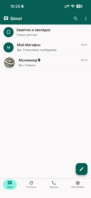 Simol screenshot 3