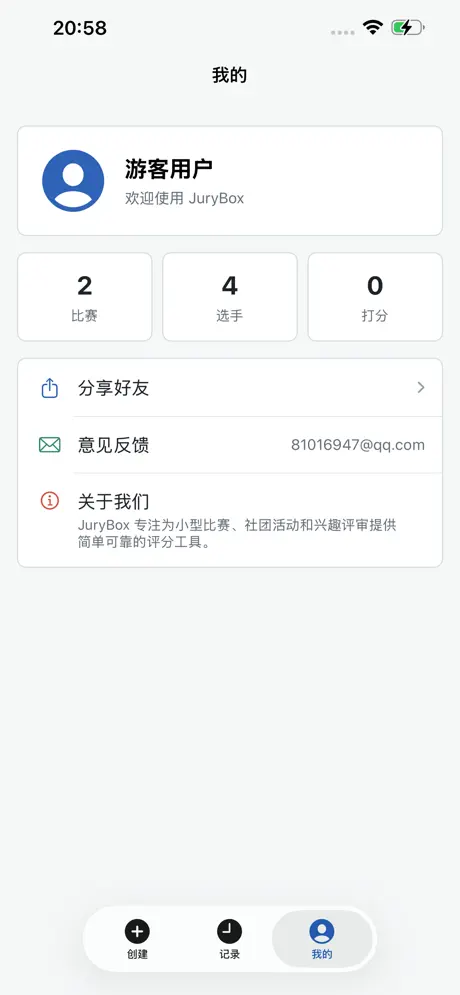 JuryBox screenshot 3