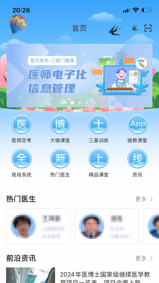 #1. 医博士 (iOS) Podle: Beijing billion and Bojia Education Technology Co., Ltd.
