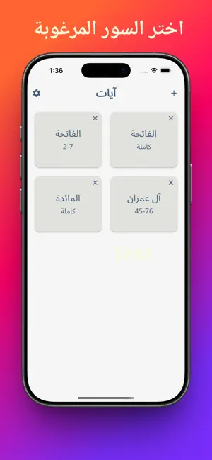 Aayat آيات screenshot 1