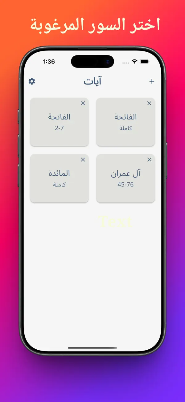 Screenshot #1 pour Aayat آيات