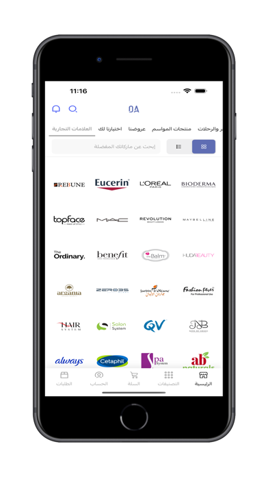 دار الاميرات Dar Alamirat Screenshot