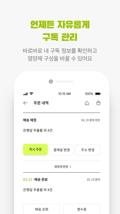 IAM_ - 프리미엄 맞춤 영양제 정기 구독 서비스 screenshot-7