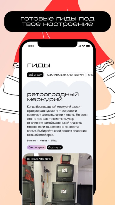 ИДУ: Наш лайф город Москва Screenshot