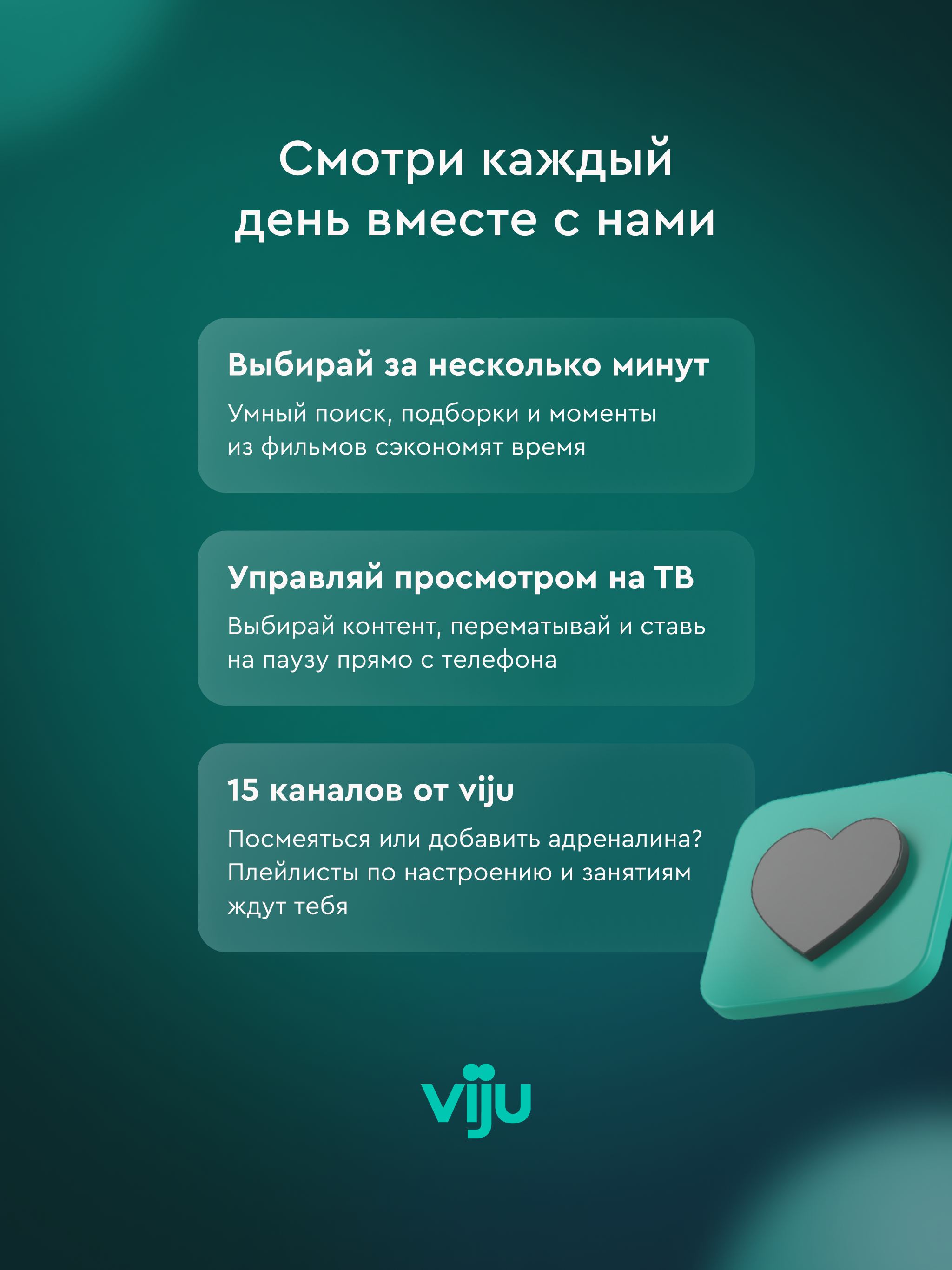 viju - кино и сериалы онлайн screenshot 11