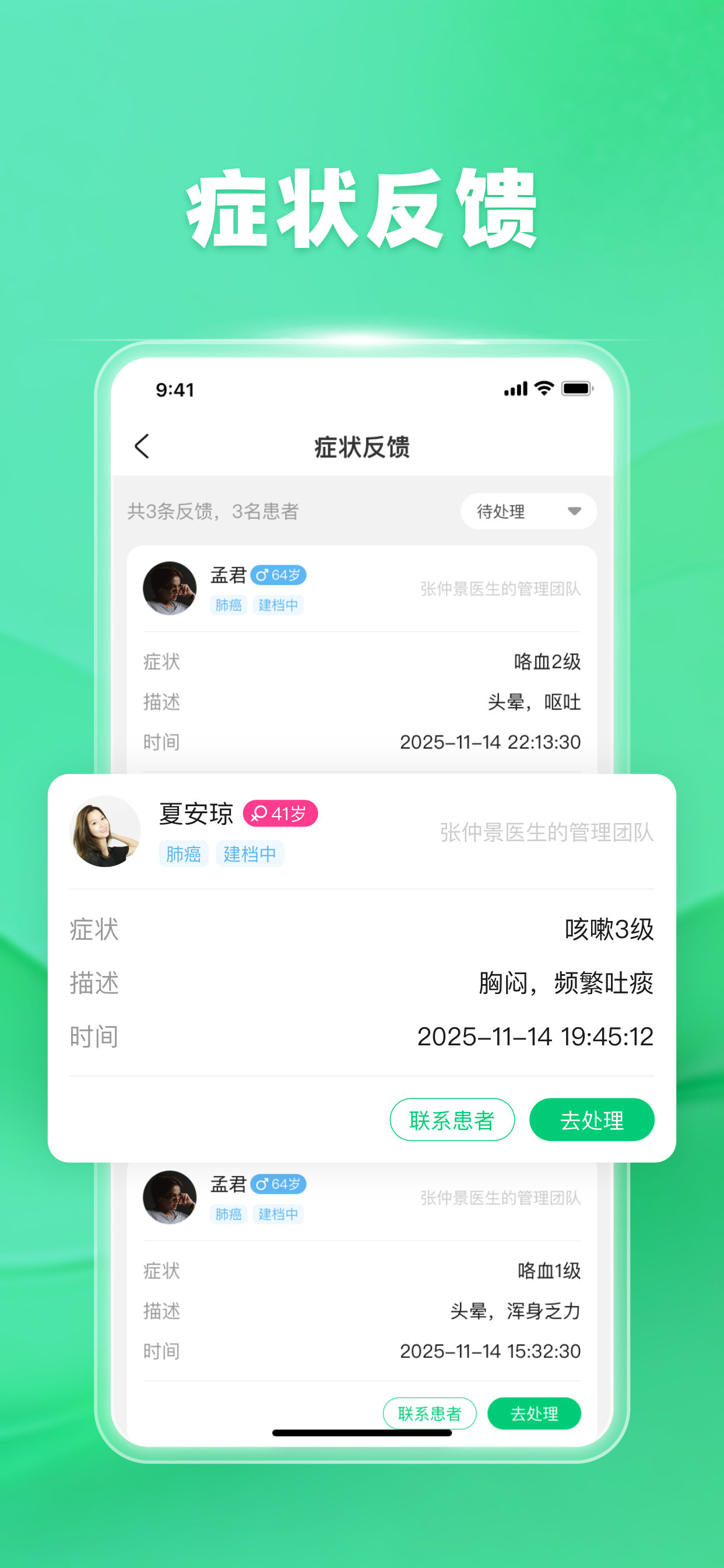 觅健医生版