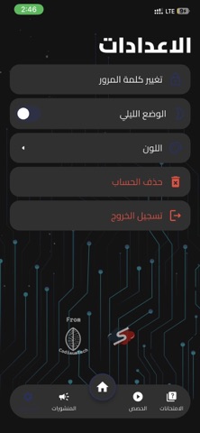 Lord in Physics Screenshot 3 of 3