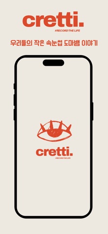 CRETTI Screenshot 1 of 10