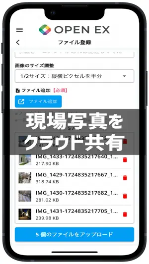 OPEN EX screenshot 3