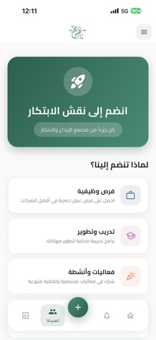 نقش الابتكار screenshot