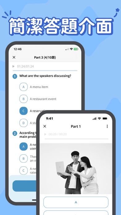 Screenshot 4 of 刷刷庫：多益高分加速器 App