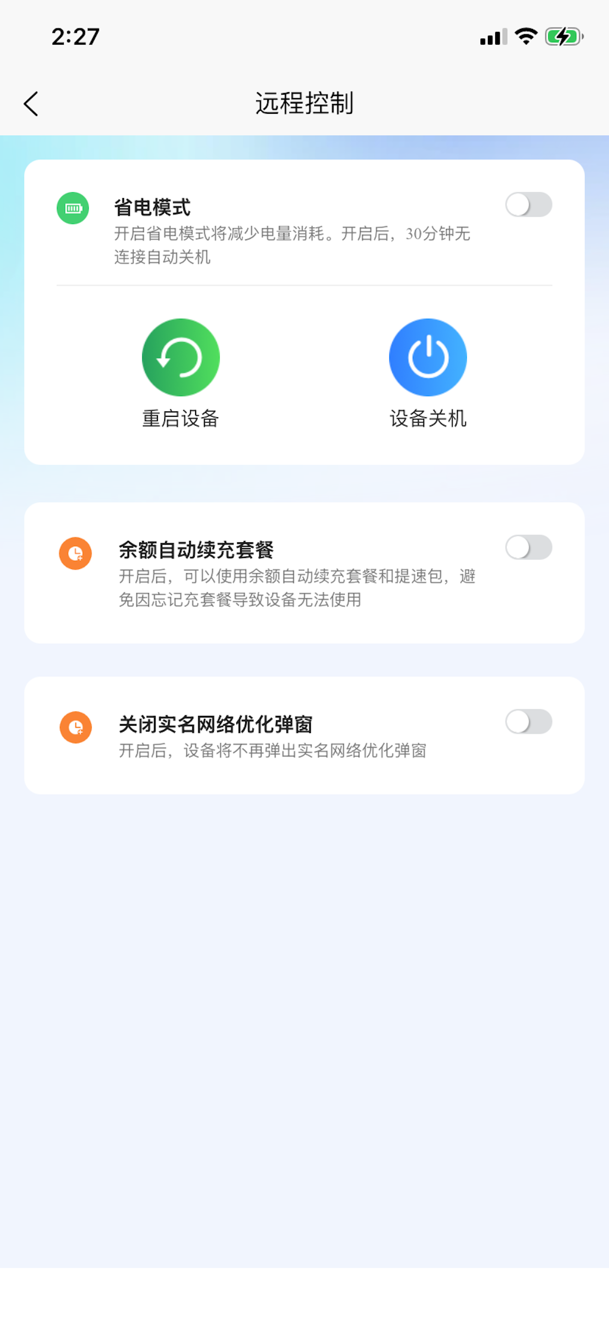 卓鸣网络 screenshot 3