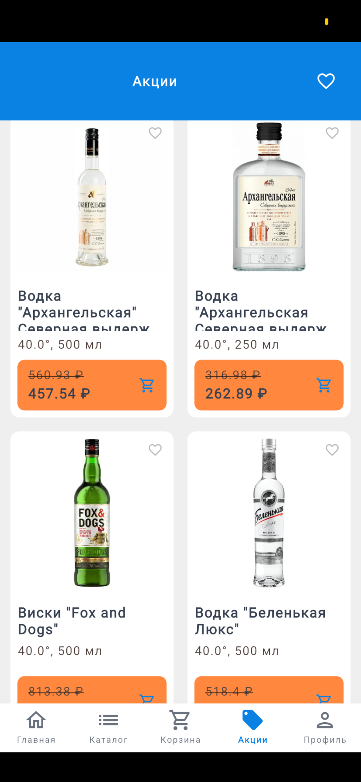 ДиккаЛитр screenshot 2