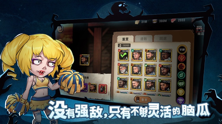 末日来袭 screenshot-4