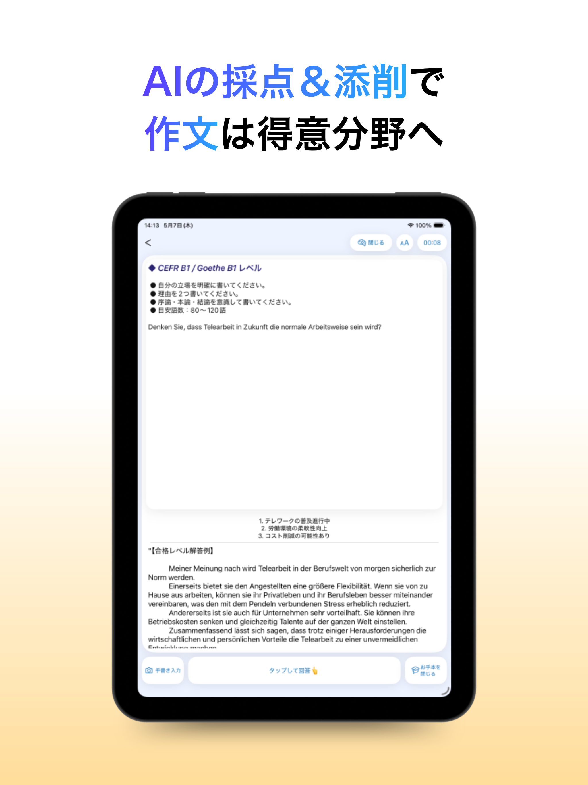 ドイツ語 単語 ブラクストン｜会話・文法・多読