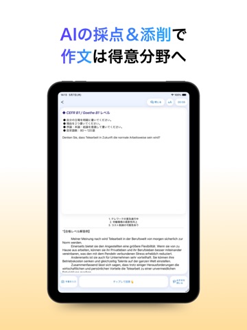 ドイツ語 単語 ブラクストン｜会話・文法・多読 iPad screenshot