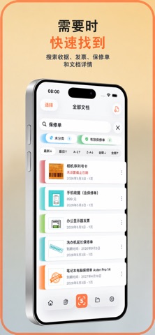 SignumScan: 文档整理器 screenshot