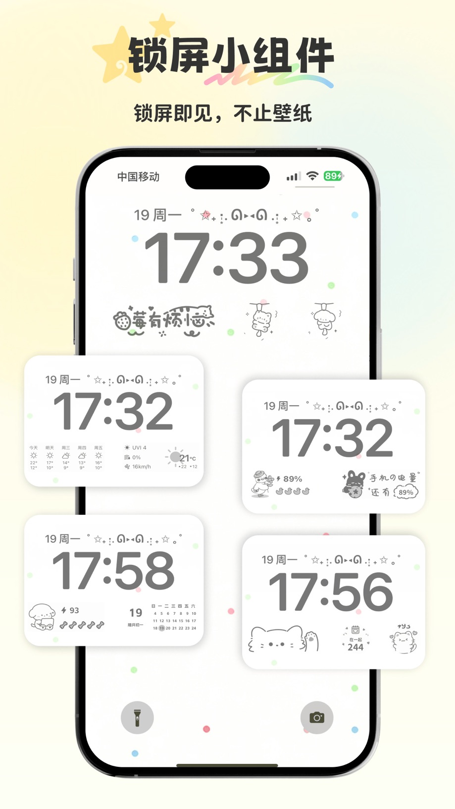 组件岛Widget Island-手机锁屏桌面组件主题壁纸 截图
