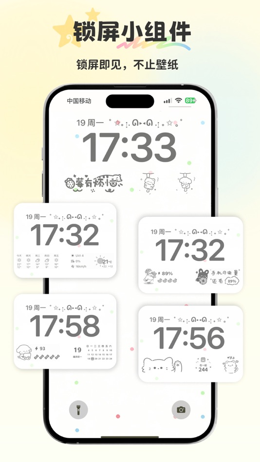 #4. 组件岛Widget Island-手机锁屏桌面组件主题壁纸 (iOS) De: Xiamen Shijianhui Information Technology Co., Ltd.