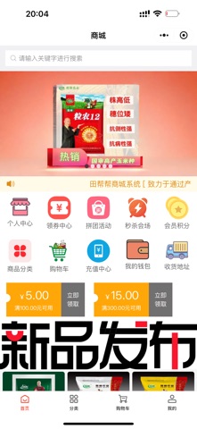 田帮帮 screenshot