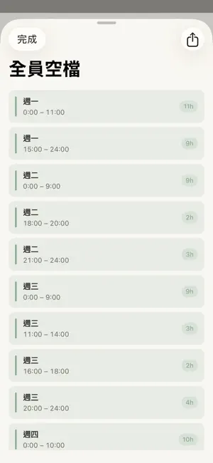 PickaTime: Find Shared Time screenshot 3