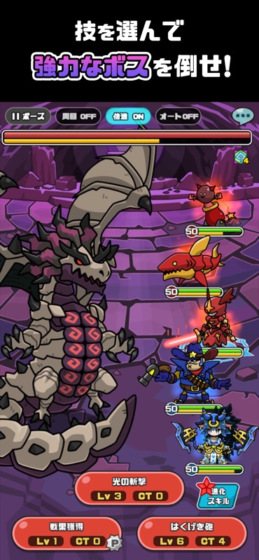 まものダンジョン＋　モンスター育成＆バトルの放置ゲーム screenshot 4