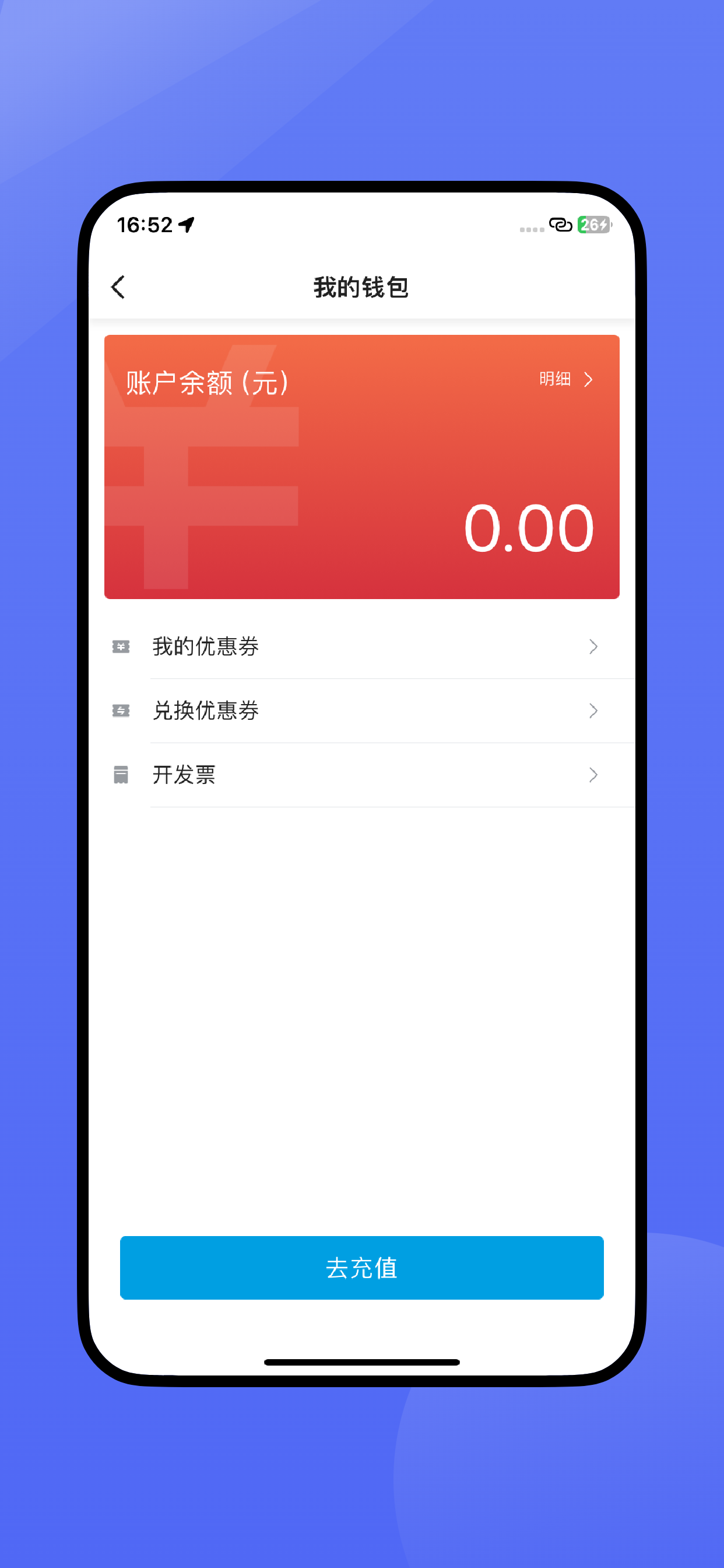 容祥出行乘客端 screenshot 4