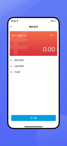 容祥出行乘客端 screenshot