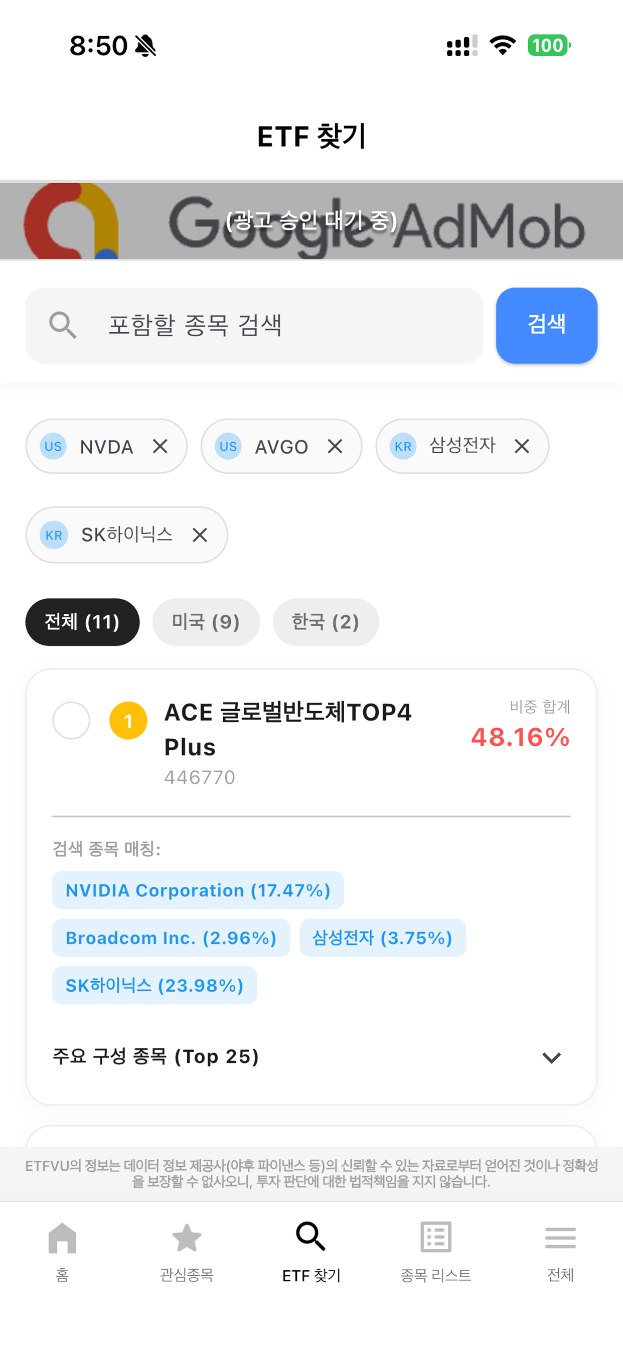 ETF Vu - 퀀트투자의 시작
