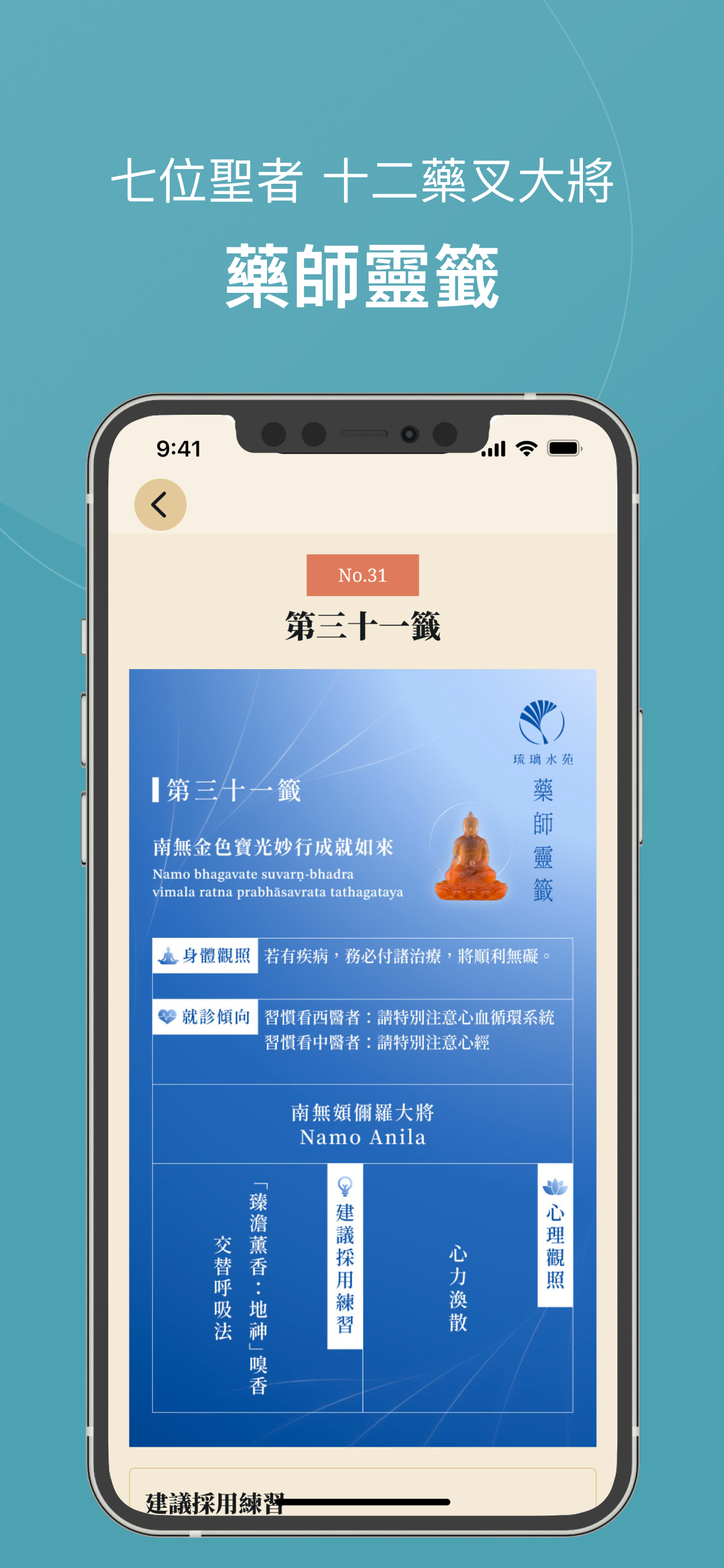 岡波聖地靈籤集