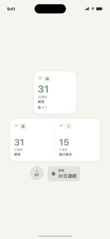 習慣トラッカー - 継続記録 screenshot