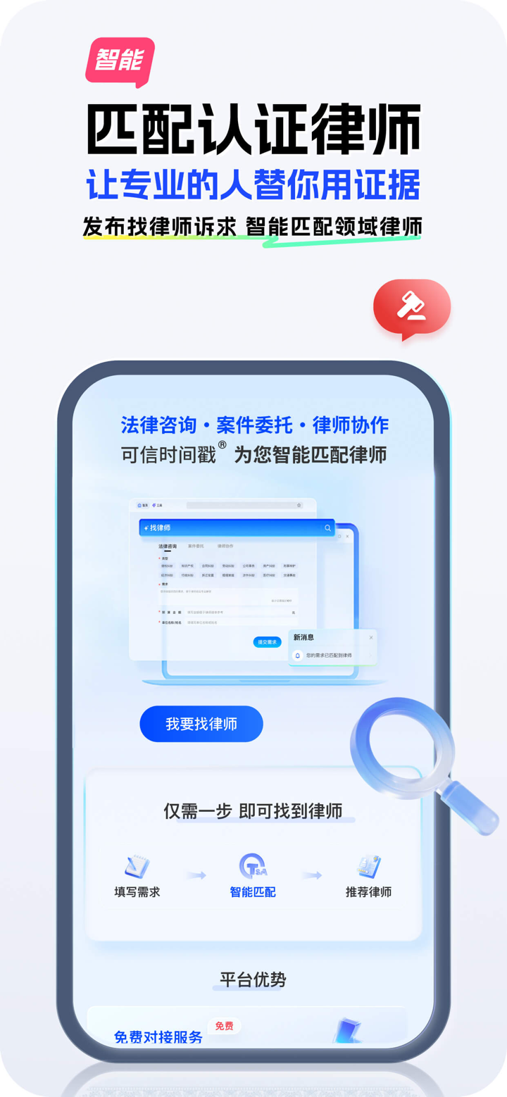权利卫士取证-录屏录音取证维权工具 screenshot 3