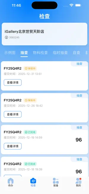 AIMerchandiser screenshot 2