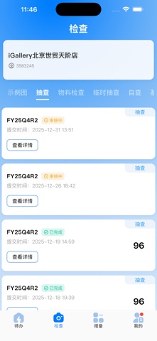 AIMerchandiser screenshot