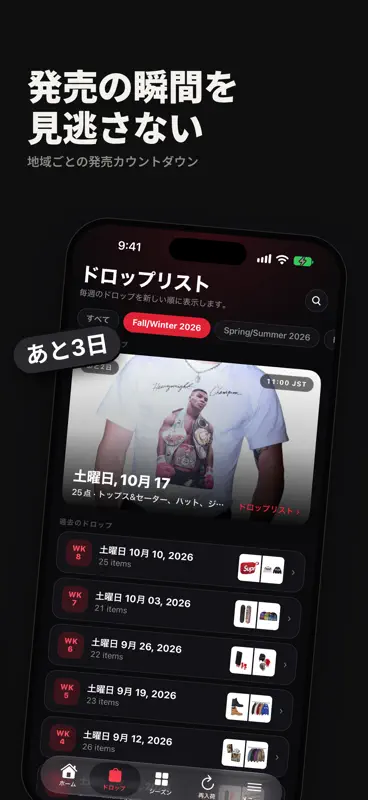 CMTY.ONE - ドロップ & 再入荷 screenshot 3 of 10