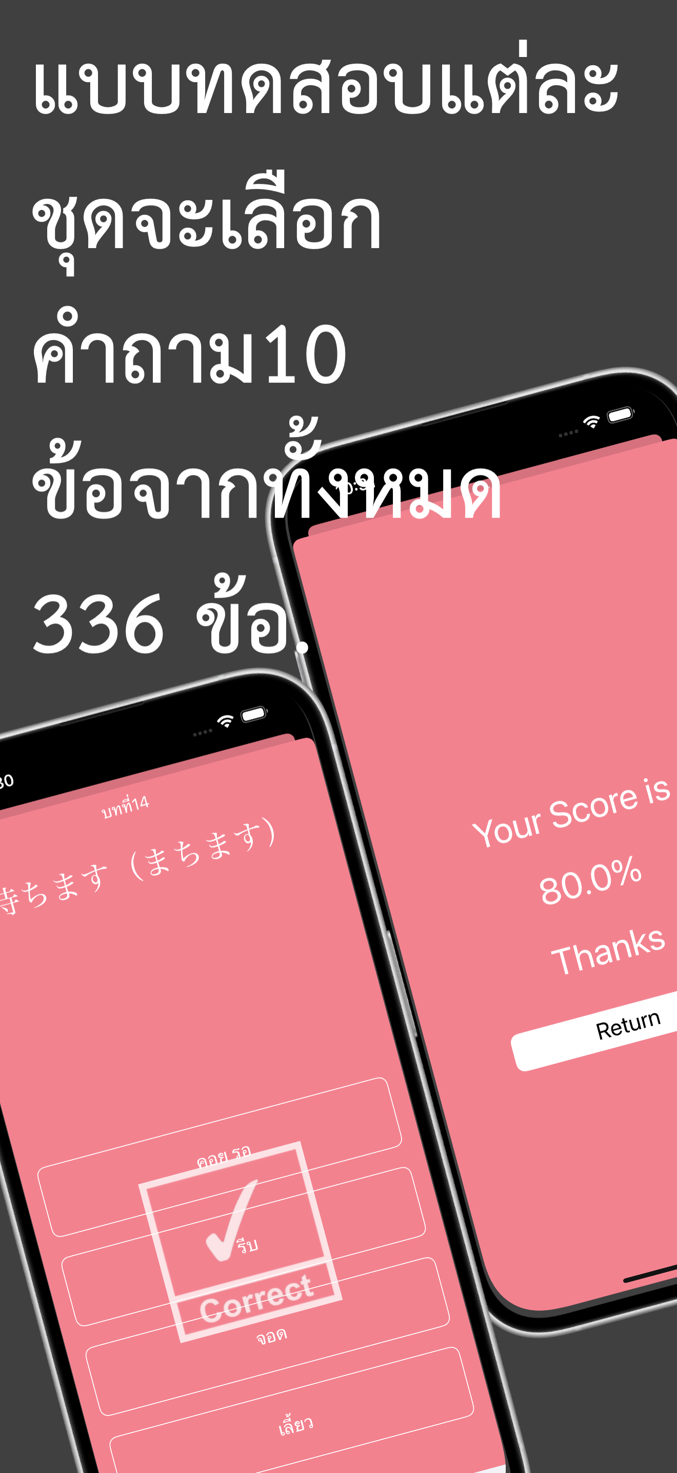 みんなで日本語2 Japanese for Thai