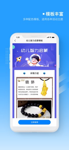 应用截图 2