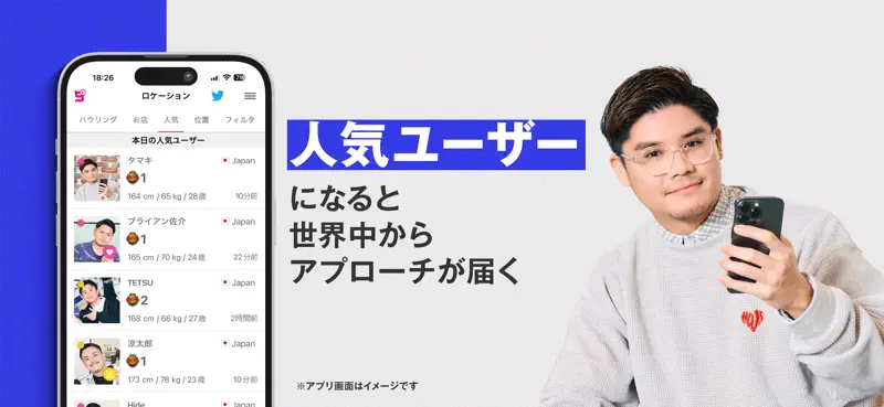 ゲイ 9monsters ゲイの出会いチャット screenshot 6 of 6