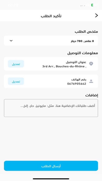 Fel'7in Screenshot