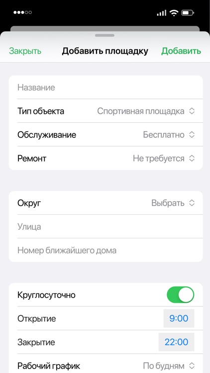 Сетка Спорт