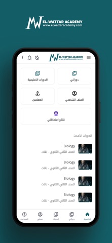 EL-WATTAR ACADEMY screenshot