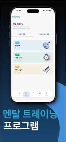 Planity: Your AI Calendar iPhone screenshot