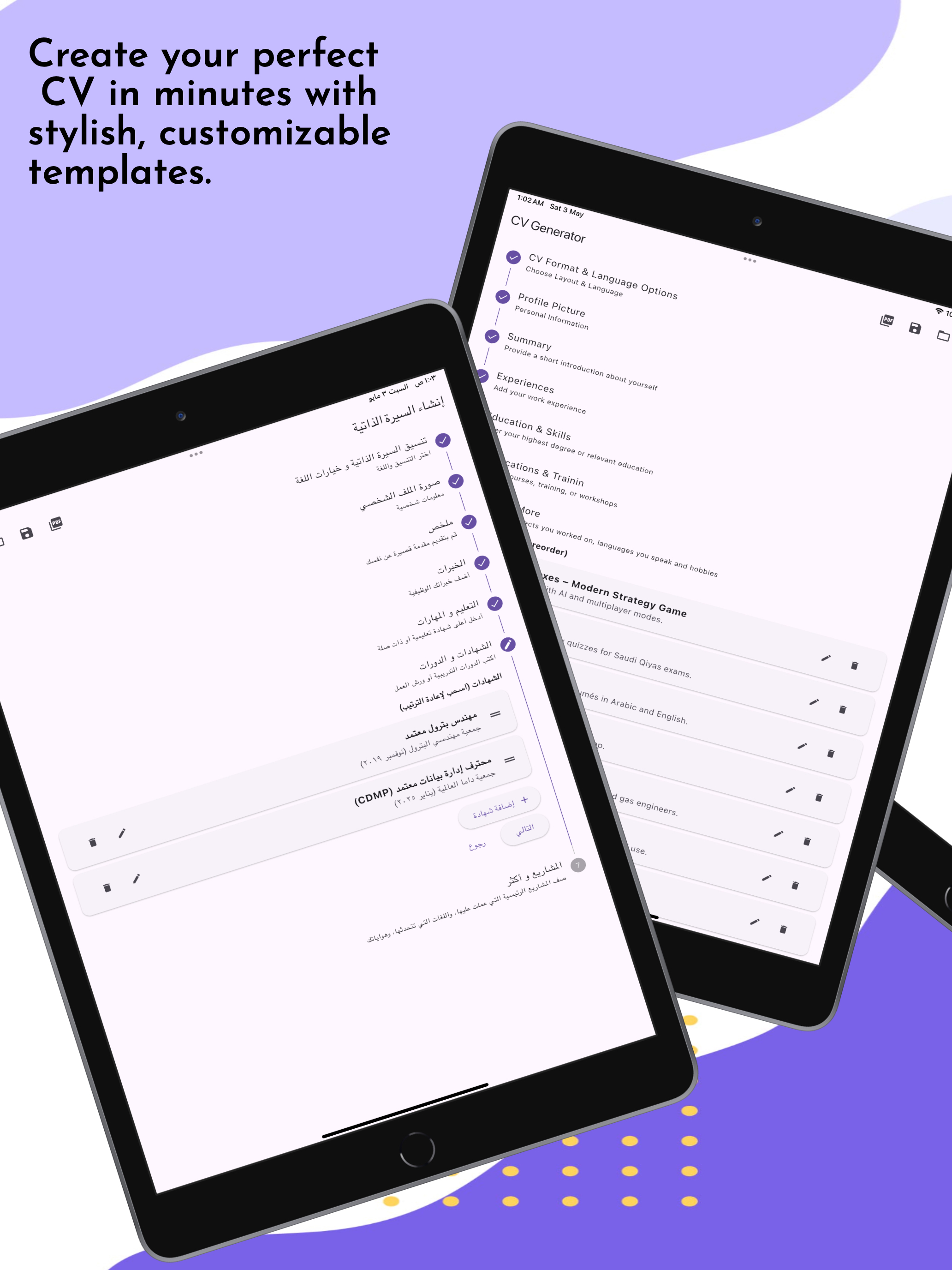 Easy CV | سيرة ذاتية سريعة